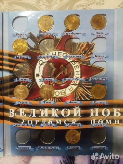 Коллекция монет