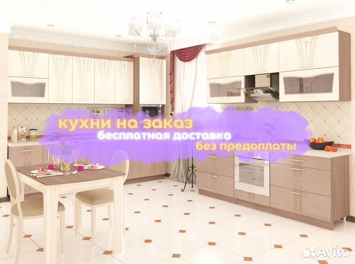 Кухни на заказ от производителя