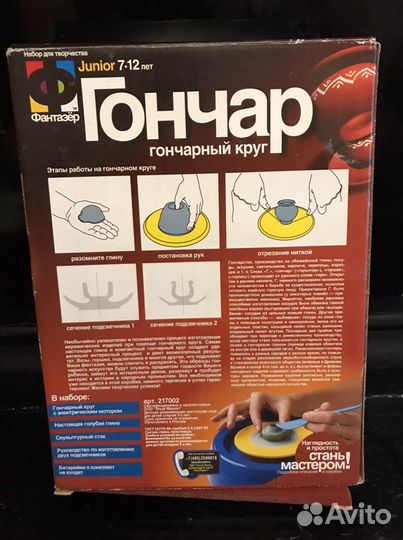 Гончарный круг