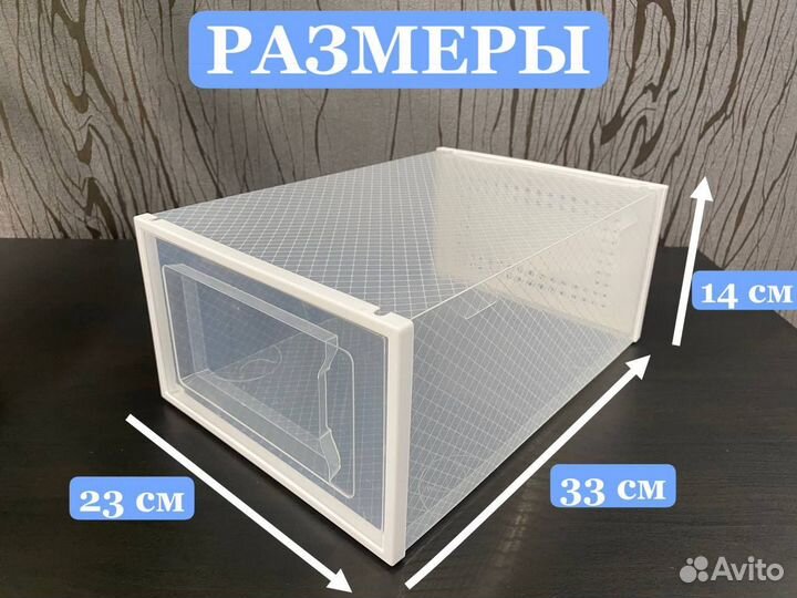 Коробка для хранения обуви пластиковые прозрачные