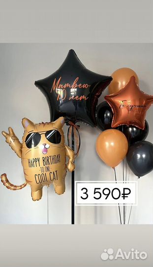 Лучшие воздушные шары в Москве, доставка 24/7