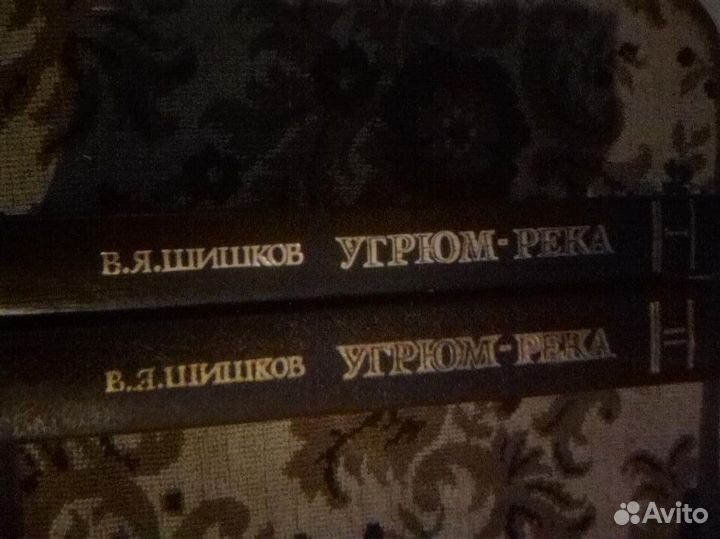 Шишков Угрюм - река