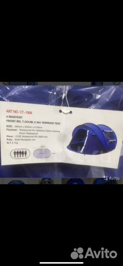 Палатки туристические