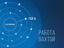 Электросварщик ручной сварки / электрогазосварщик