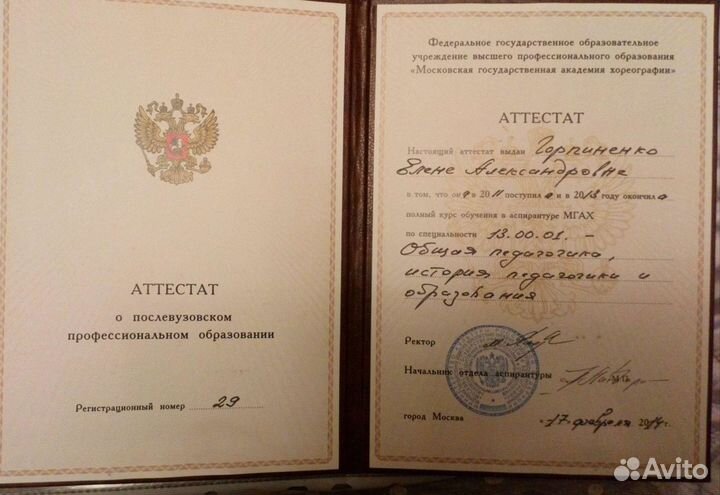 Педагог фортепиано(поН.С.Лемешкиной),сольфеджио