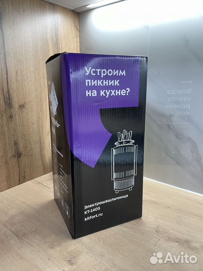 Электрошашлычница Kitfort KT-1405