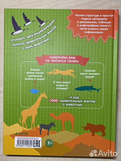 Книги «1000 фактов о.» clever