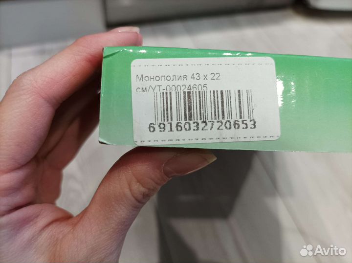 Монополия новая