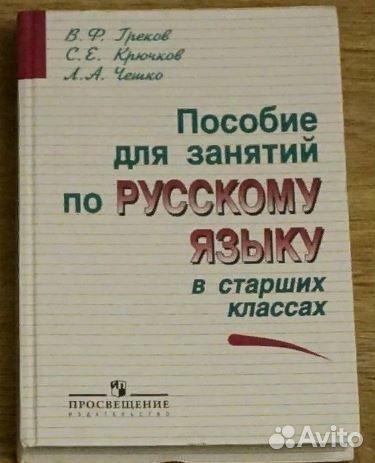 Греков, Крючков, Чешко