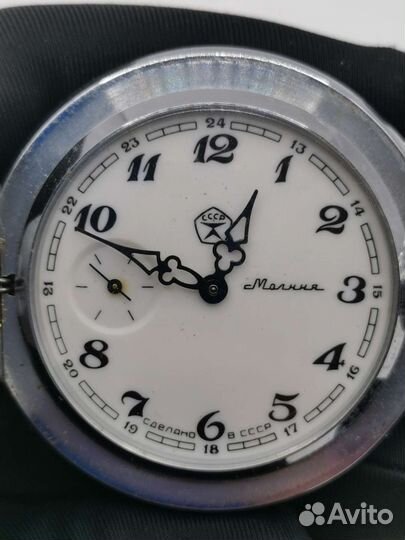 Часы карманные Молния с цепочкой СССР Рабочие