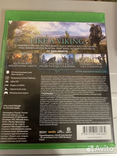 Assassins creed valhalla xbox one, series