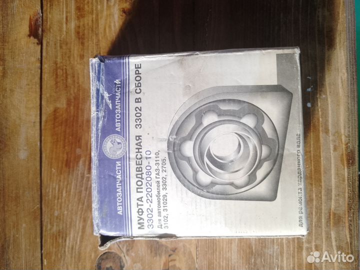 Подвесной подшипник газ