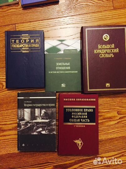 Книги по юриспруденции