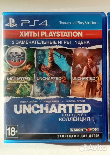 Uncharted