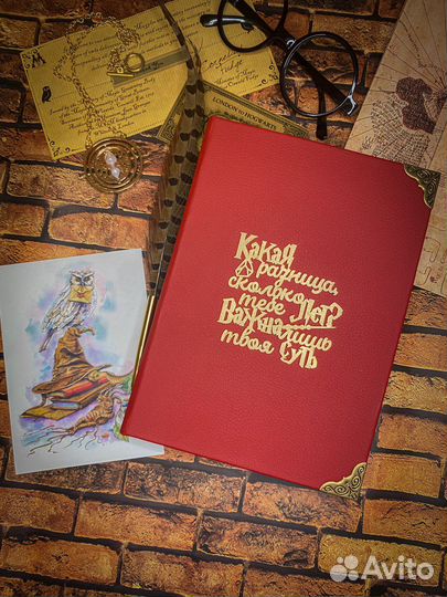 Блокнот Гарри Поттер (цитата)