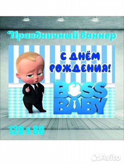 Праздничный баннер