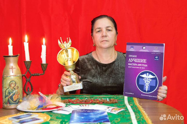 Гадание Гадалка Любовная магия Гадание Приворот