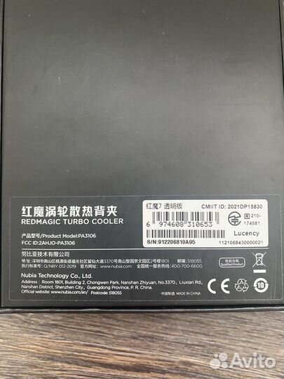 Redmagic turbo cooler