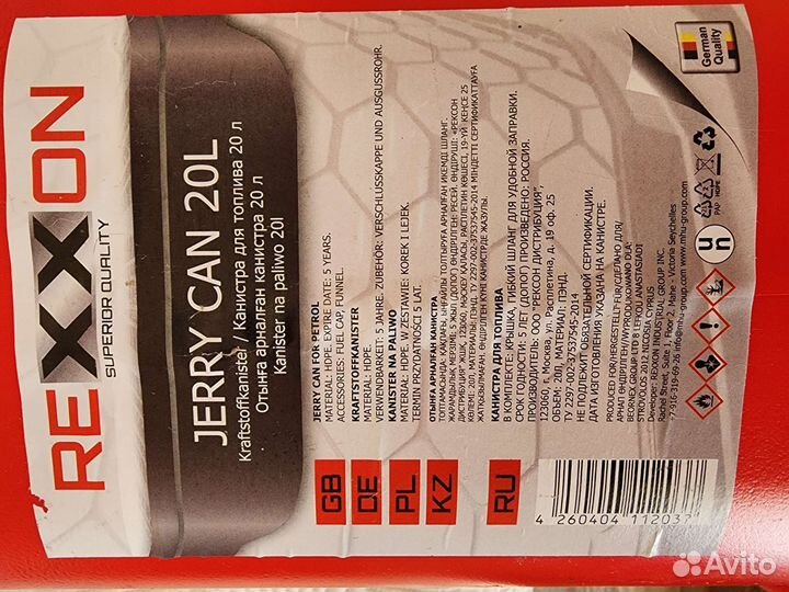 Новая Канистра для топлива(бензина и др)