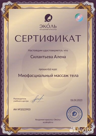 Услуги массажа