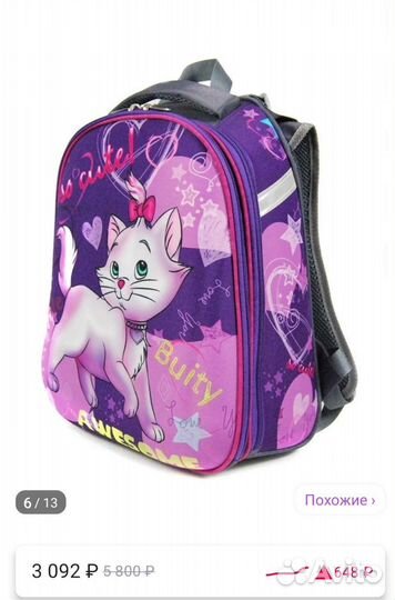 Ранец школьный для девочки