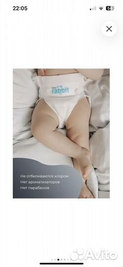 Трусики Fancy Rabbit XXL