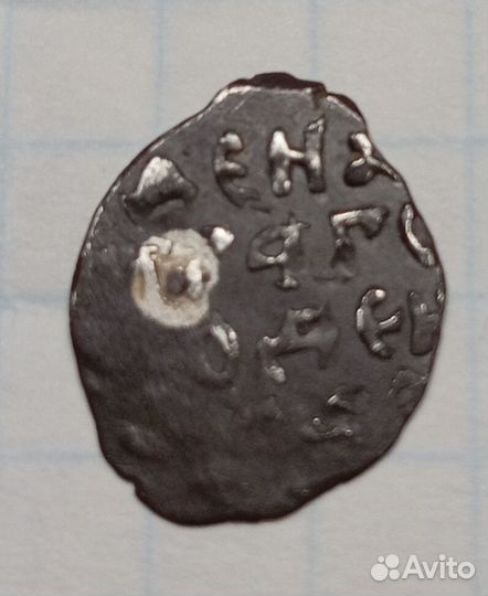 Чешуя Деньга Тверская