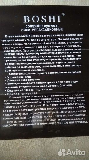 Очки новые имиджевые без диоптрий