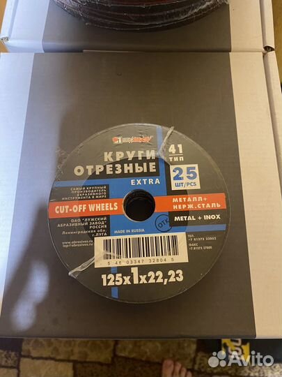 Круги, электроды