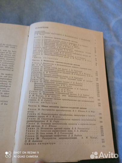 Е. Чазов Руководство по кардиологии 1982