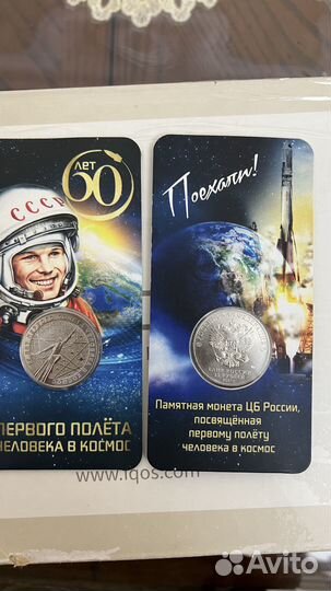 25 рублей 2021 года 60 лет первого полета в космос