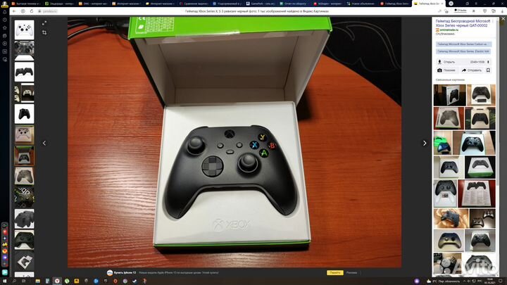 Покупка игровых приставок, телефонов, ноутбуков