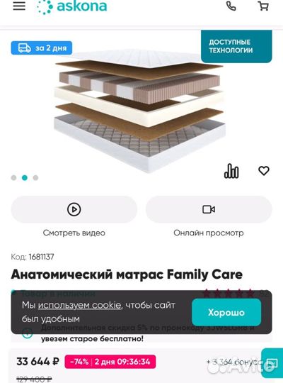 Анатомический матрас Аскона Family Care 160/200