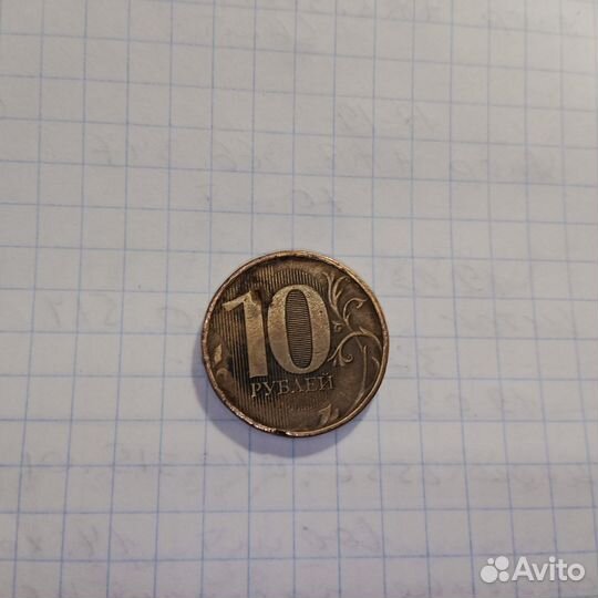 Редкие монеты 10 рублей