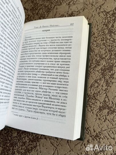 Томас Де Квинси Исповедь Англичанина любителя