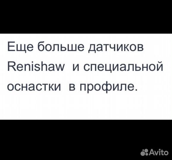 Стилусы, ножки для Renishaw