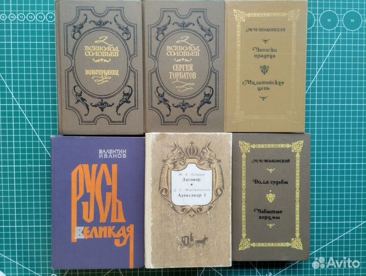 Исторические романы. Пакетом