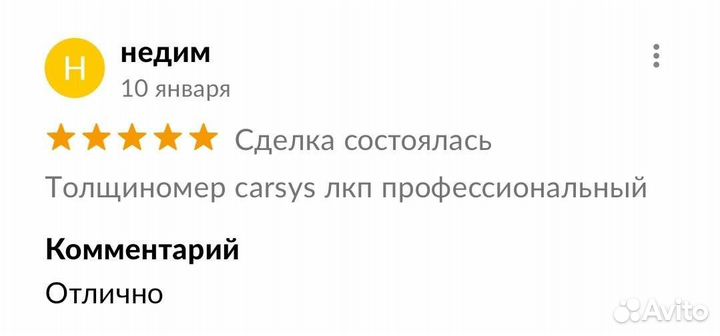 Толщиномер carsys лкп профессиональный