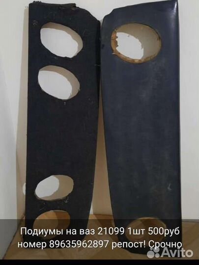 Подиумы на ваз 21099