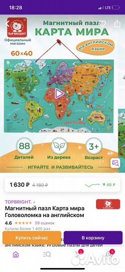 Магнитный пазл Карта мира на английском языке