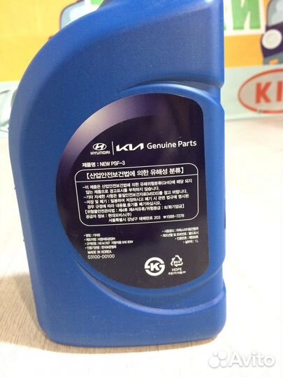 Масло гур красный PSF-3 Hyundai Kia