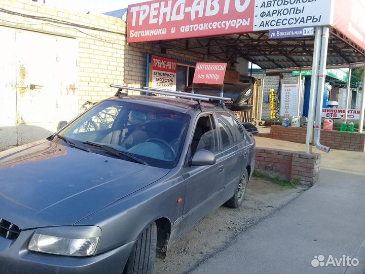 Багажник для Хендай Акцент, аэродинамический