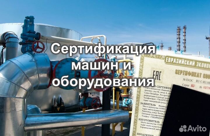 Сертификация товаров для маркетплейсов