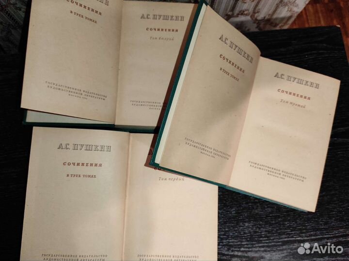 А. С. Пушкин Сочинения в трёх томах