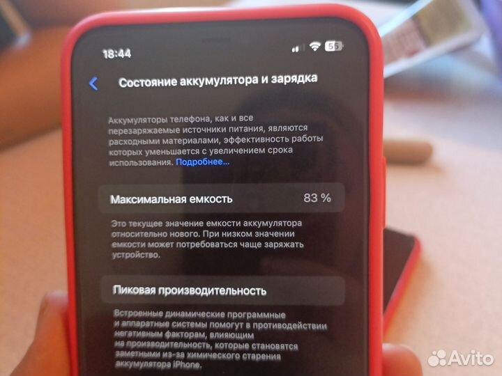 iPhone 11 Pro Max, 64 ГБ