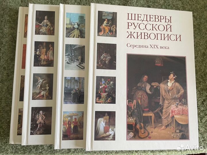 Книги «Шедевры русской живописи»
