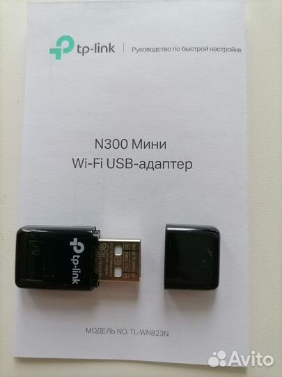 Tp-link N300