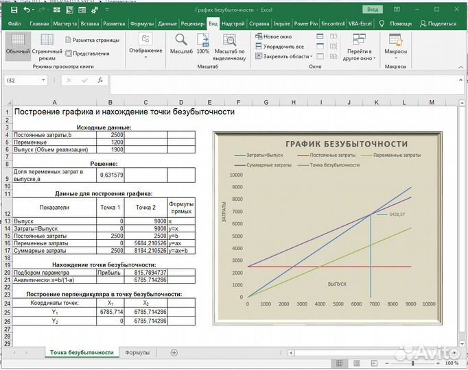 Специалист Excel