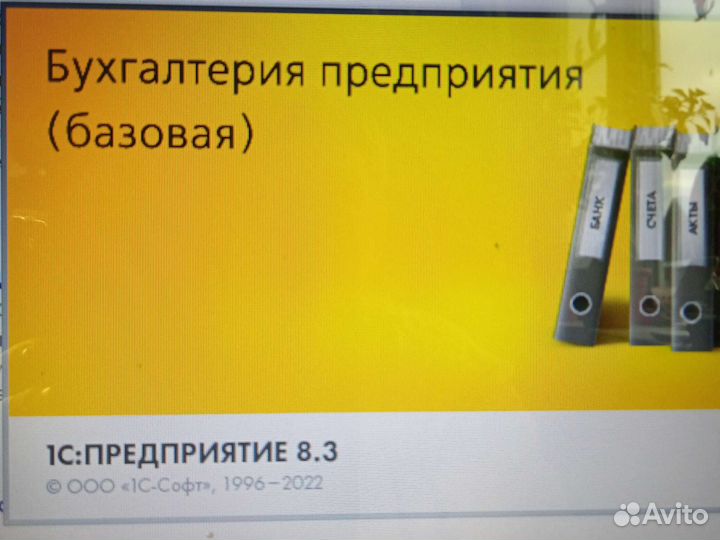 Бухгалтерия для Вас