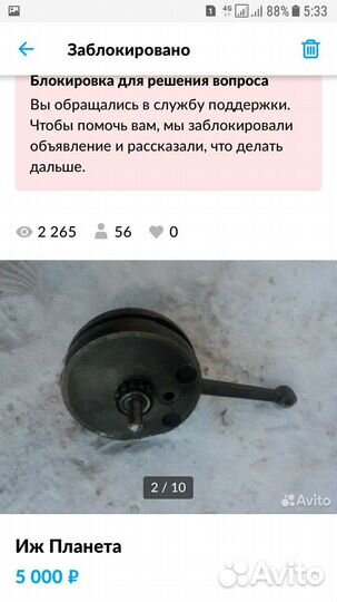 Мотозапчасти на отечественные СССР